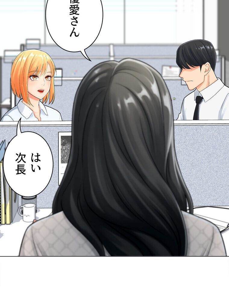 女子調教アプリ【完全版】 2話
