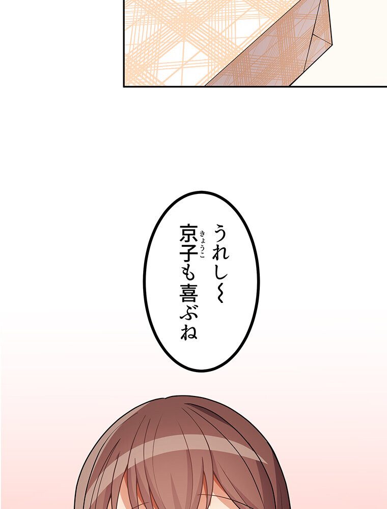 真・上京シェアハウス〜彼女と幼馴染と知らない奴〜（15）