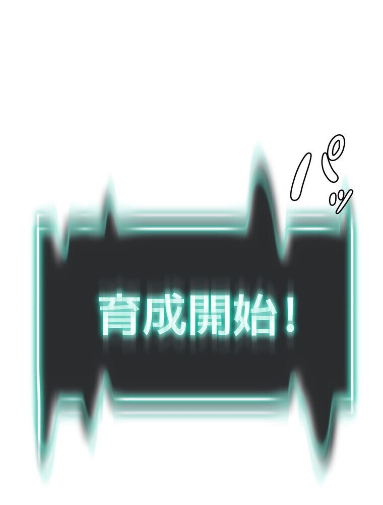 女子調教アプリ【完全版】 2話