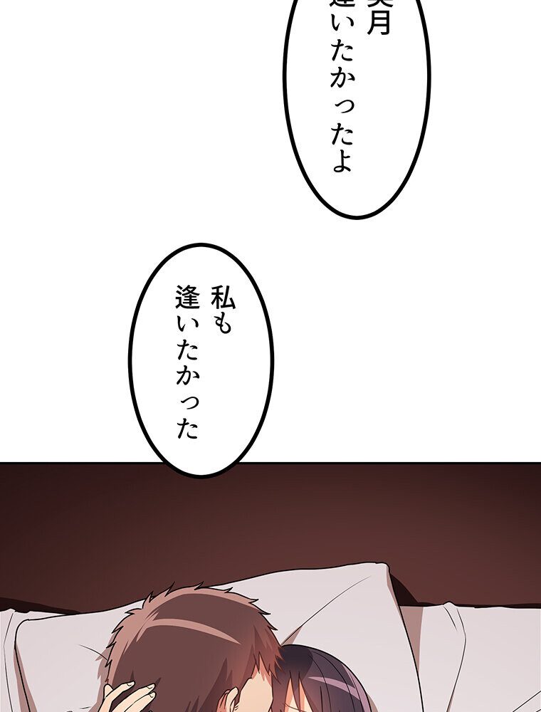 真・上京シェアハウス〜彼女と幼馴染と知らない奴〜（15）
