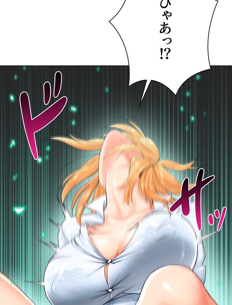 女子調教アプリ【完全版】 2話