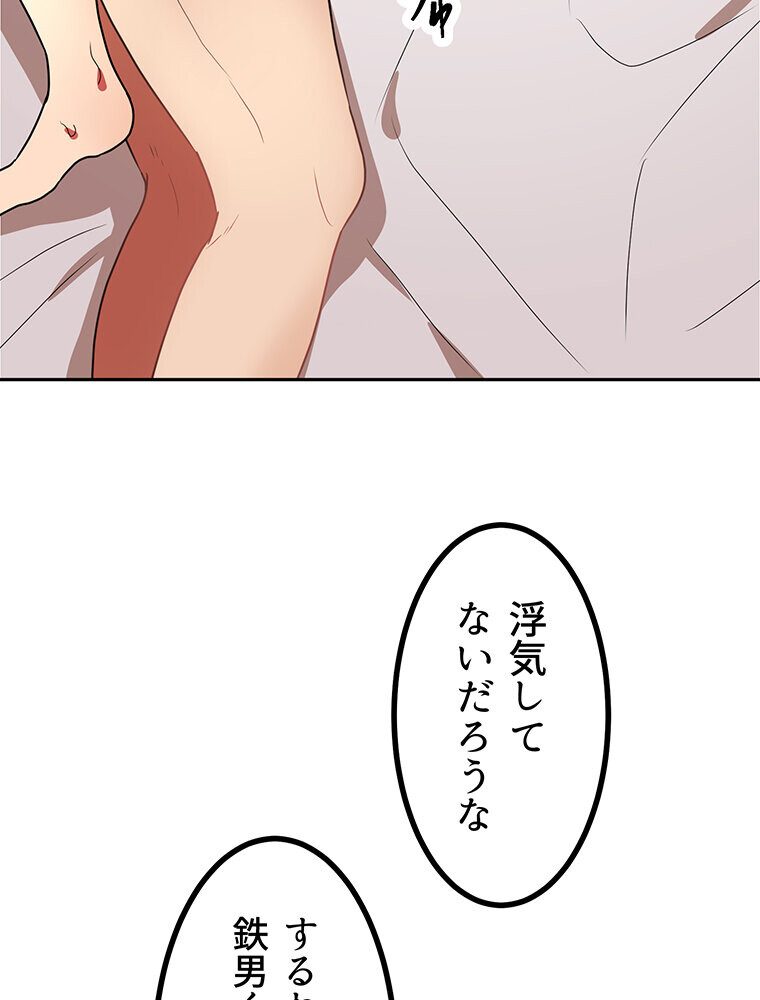 真・上京シェアハウス〜彼女と幼馴染と知らない奴〜（15）