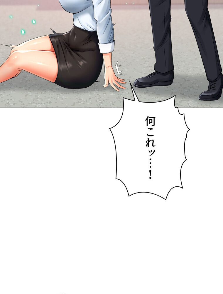 女子調教アプリ【完全版】 2話
