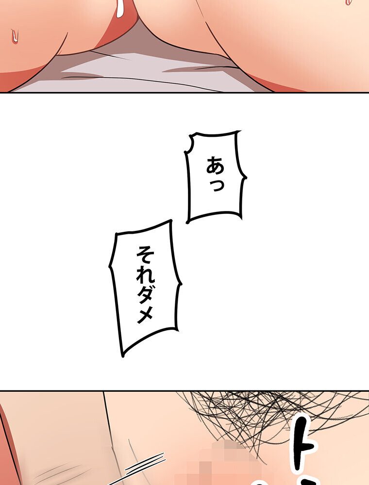真・上京シェアハウス〜彼女と幼馴染と知らない奴〜（15）