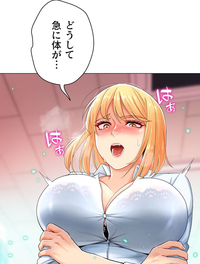 女子調教アプリ【完全版】 2話