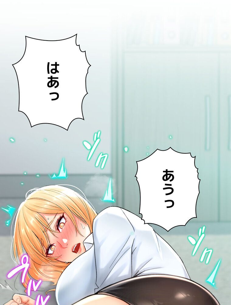 女子調教アプリ【完全版】 2話