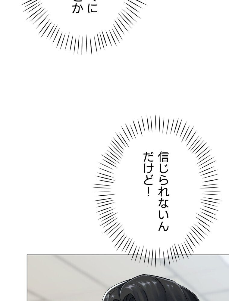 女子調教アプリ【完全版】 2話