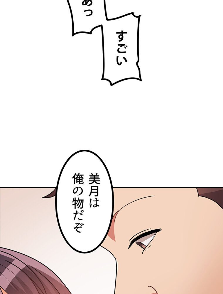 真・上京シェアハウス〜彼女と幼馴染と知らない奴〜（15）
