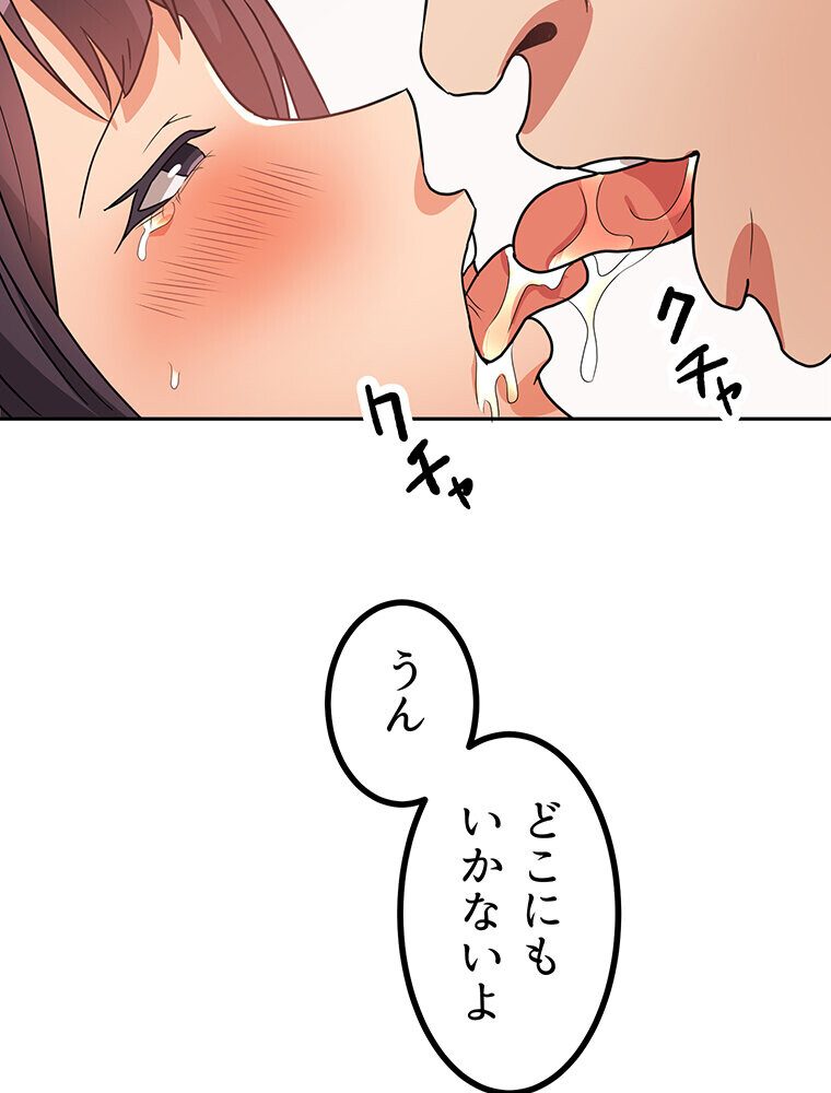真・上京シェアハウス〜彼女と幼馴染と知らない奴〜（15）