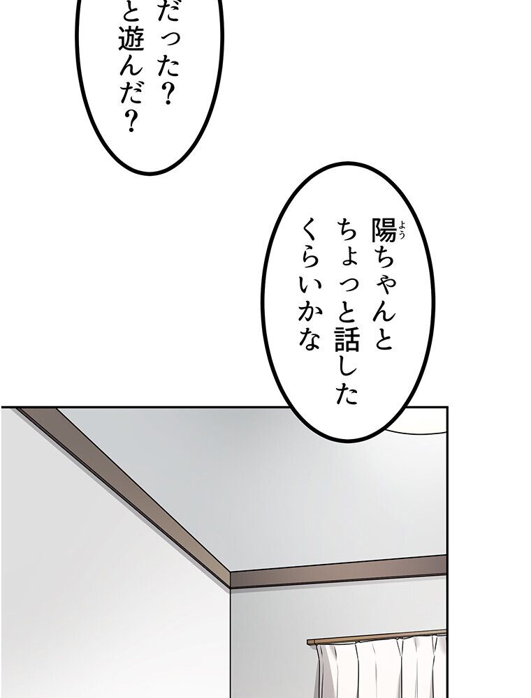 真・上京シェアハウス〜彼女と幼馴染と知らない奴〜（15）