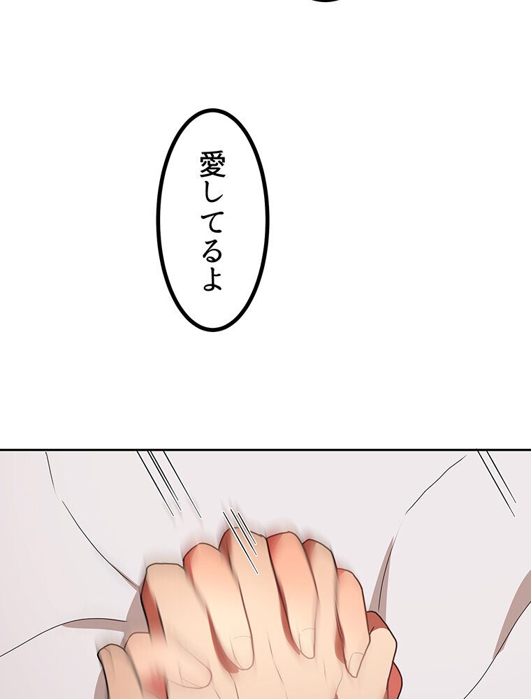 真・上京シェアハウス〜彼女と幼馴染と知らない奴〜（15）