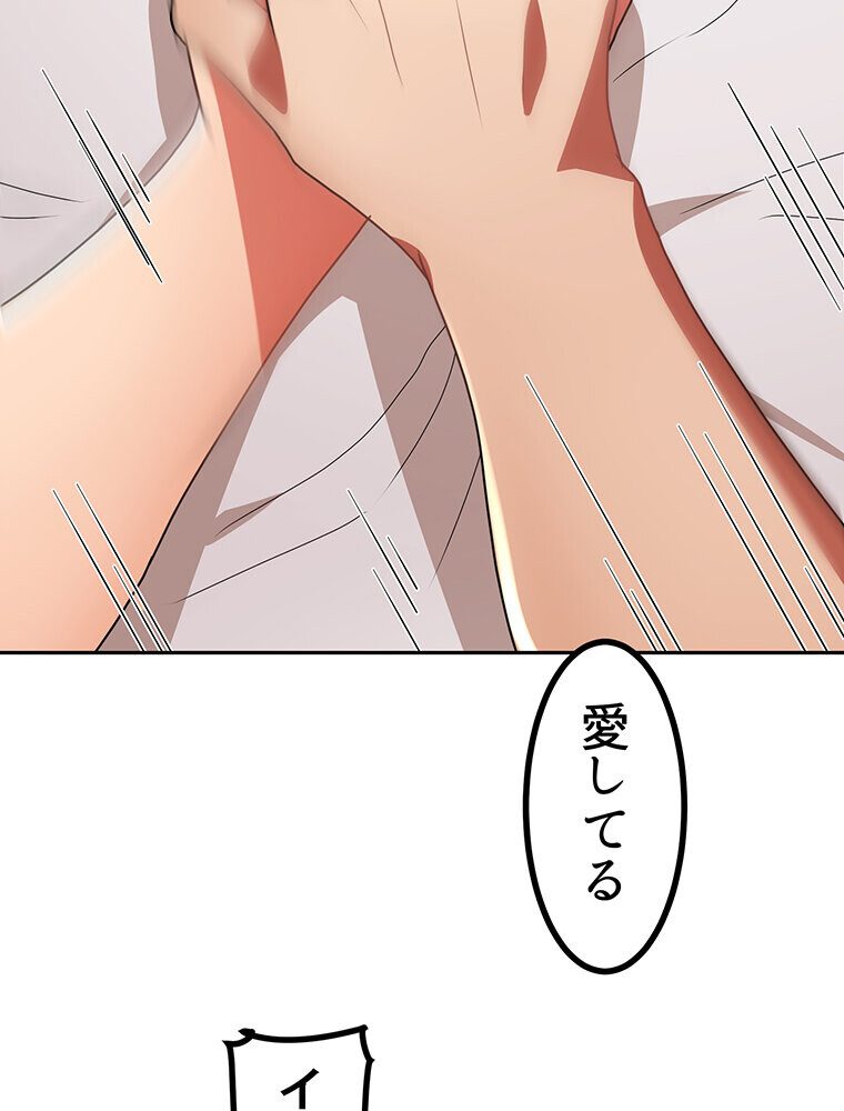真・上京シェアハウス〜彼女と幼馴染と知らない奴〜（15）