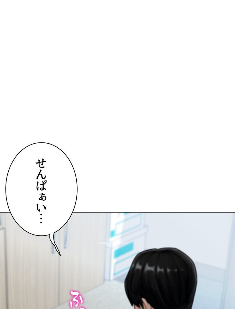 女子調教アプリ【完全版】 2話
