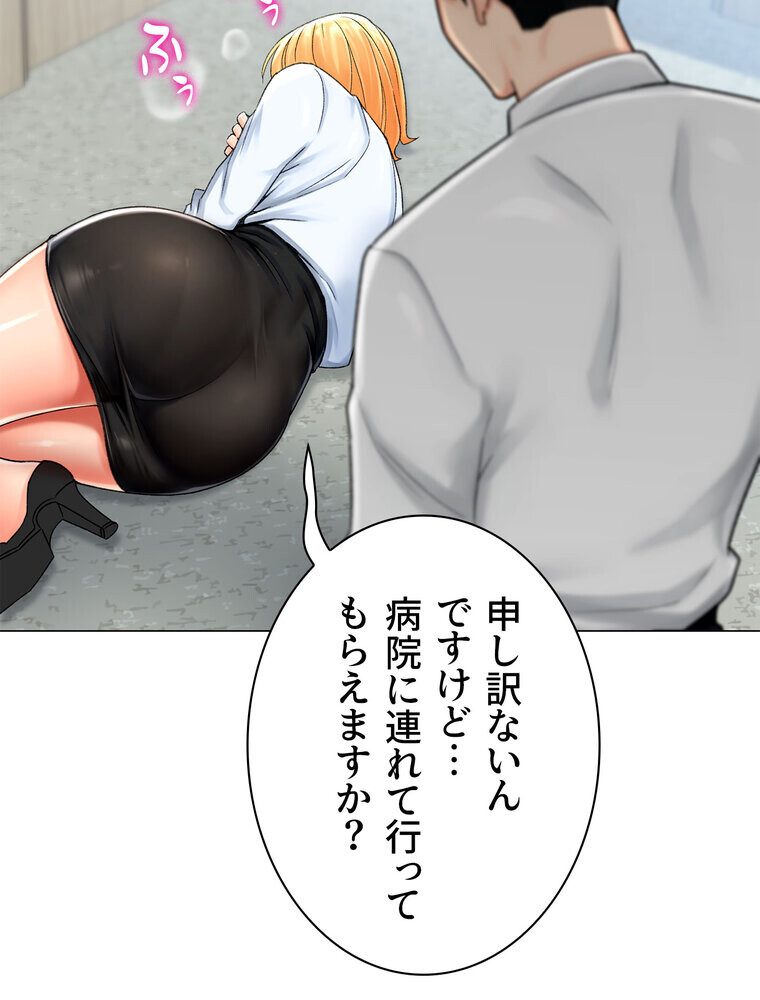 女子調教アプリ【完全版】 2話
