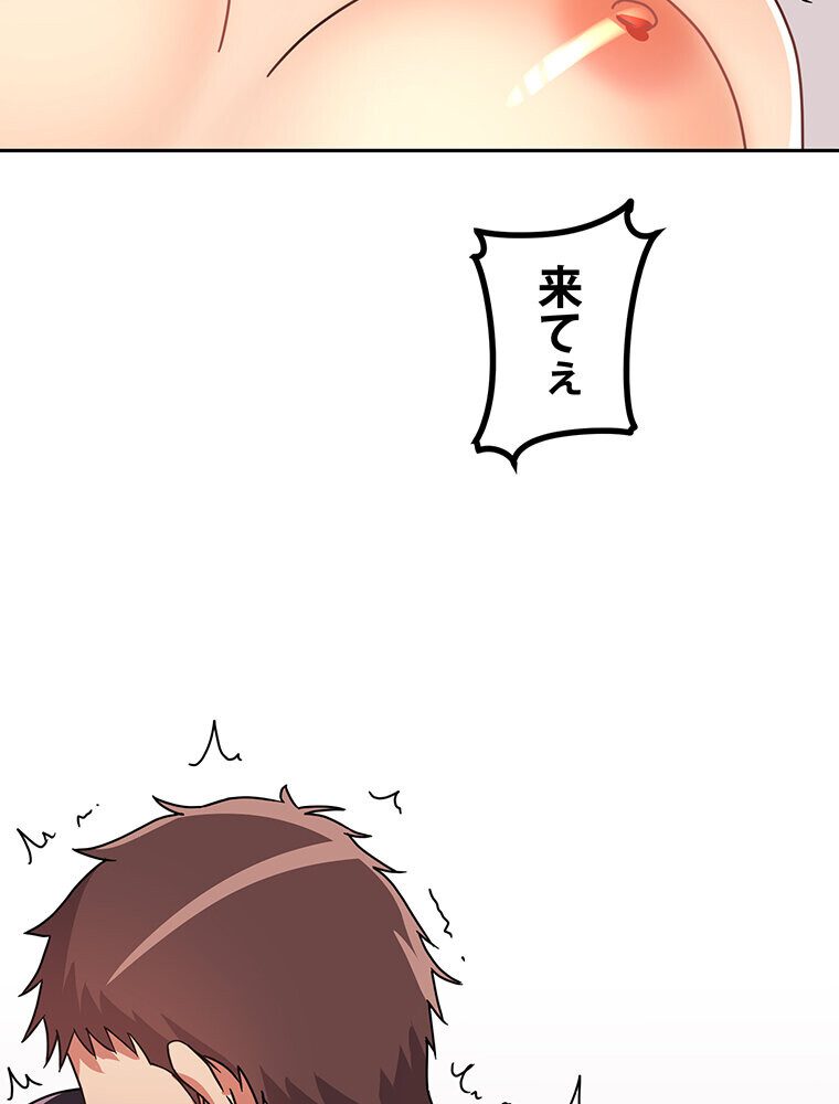 真・上京シェアハウス〜彼女と幼馴染と知らない奴〜（15）
