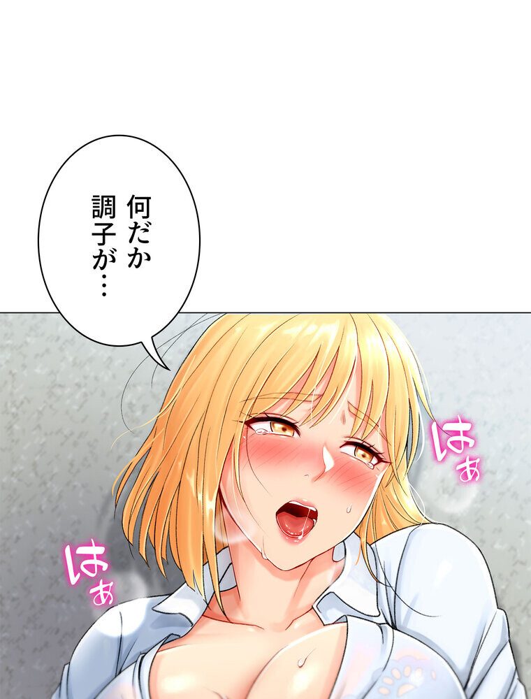 女子調教アプリ【完全版】 2話