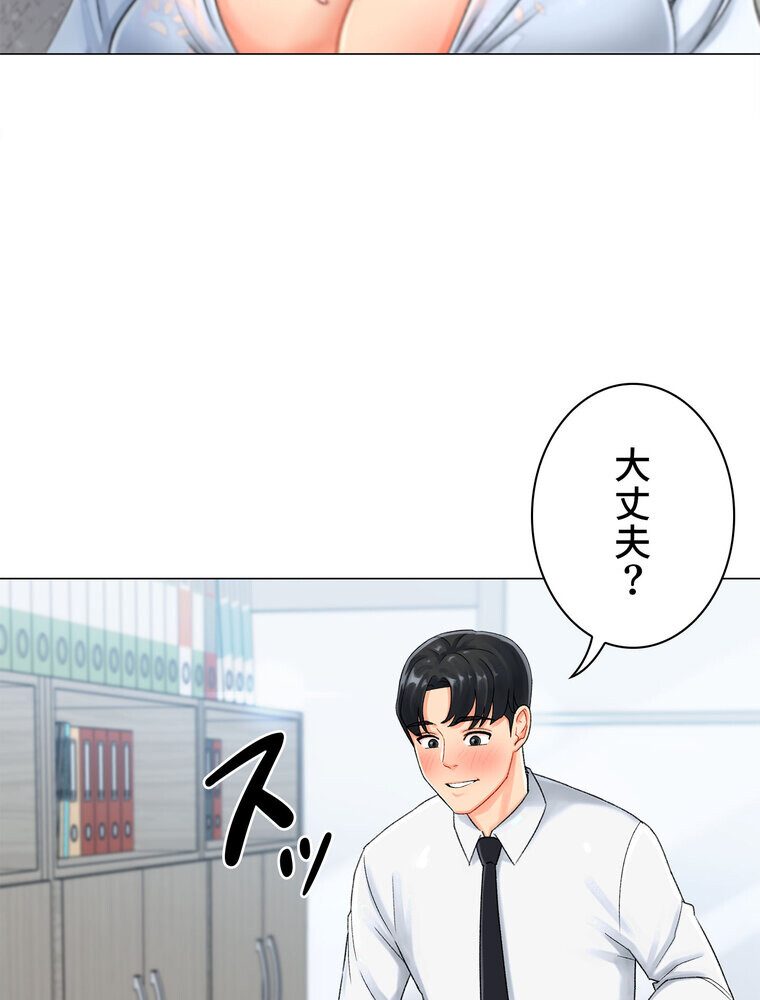 女子調教アプリ【完全版】 2話