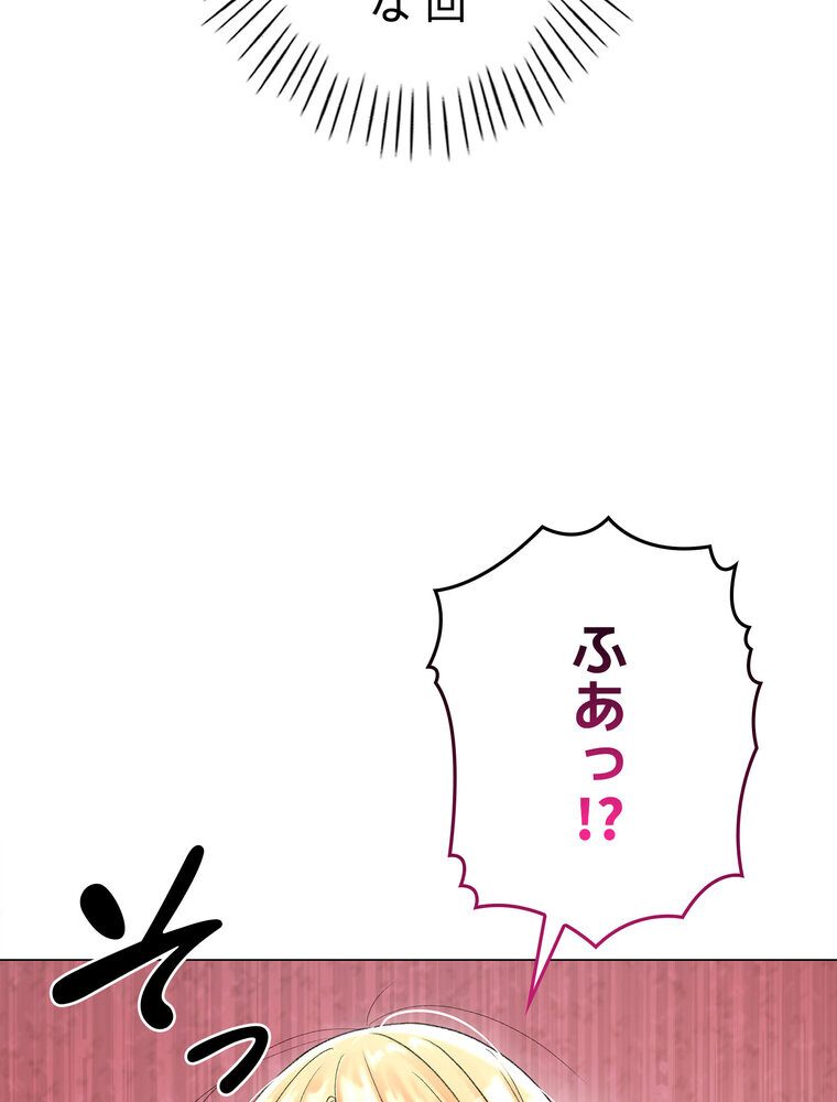 女子調教アプリ【完全版】 2話
