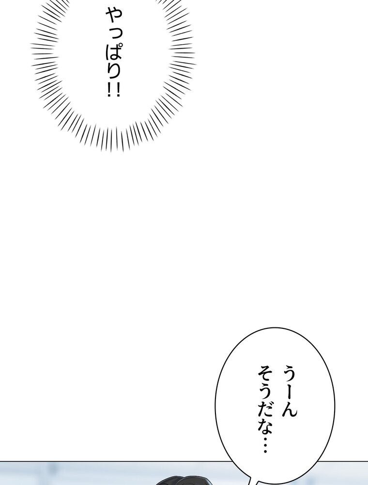 女子調教アプリ【完全版】 2話