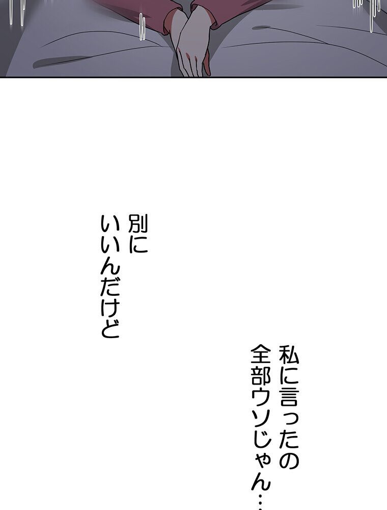 真・上京シェアハウス〜彼女と幼馴染と知らない奴〜（15）