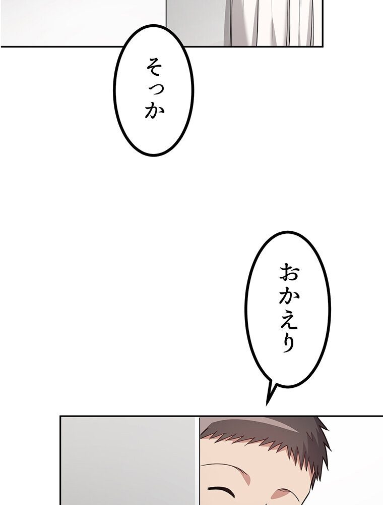 真・上京シェアハウス〜彼女と幼馴染と知らない奴〜（15）