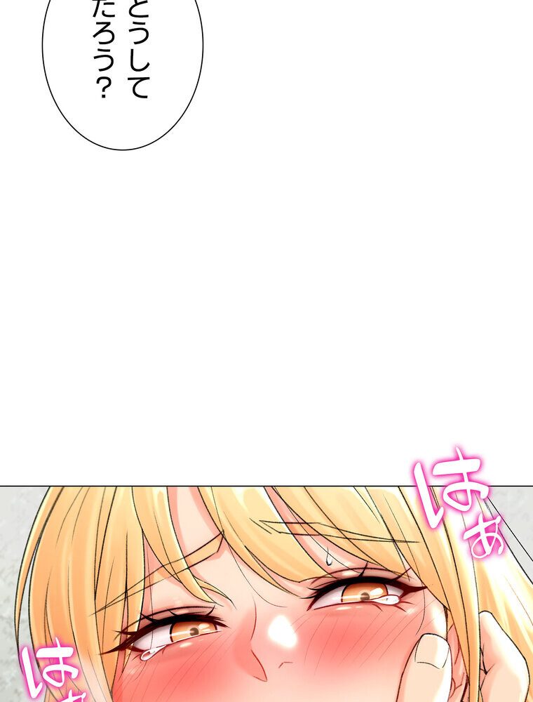 女子調教アプリ【完全版】 2話