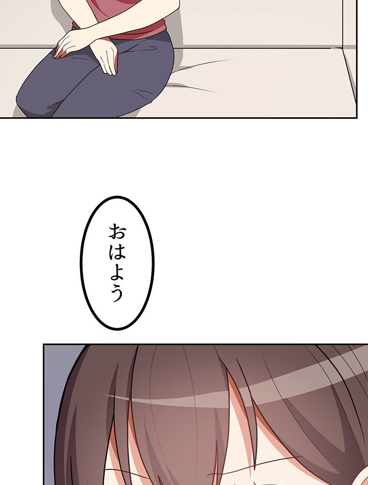 真・上京シェアハウス〜彼女と幼馴染と知らない奴〜（15）