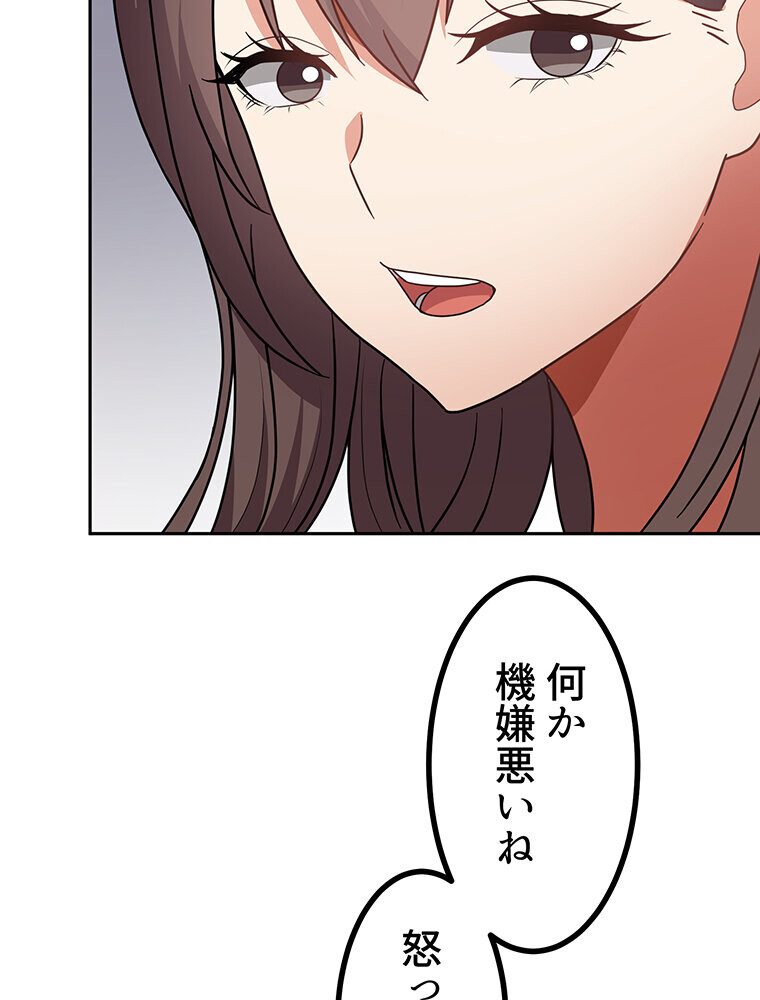 真・上京シェアハウス〜彼女と幼馴染と知らない奴〜（15）