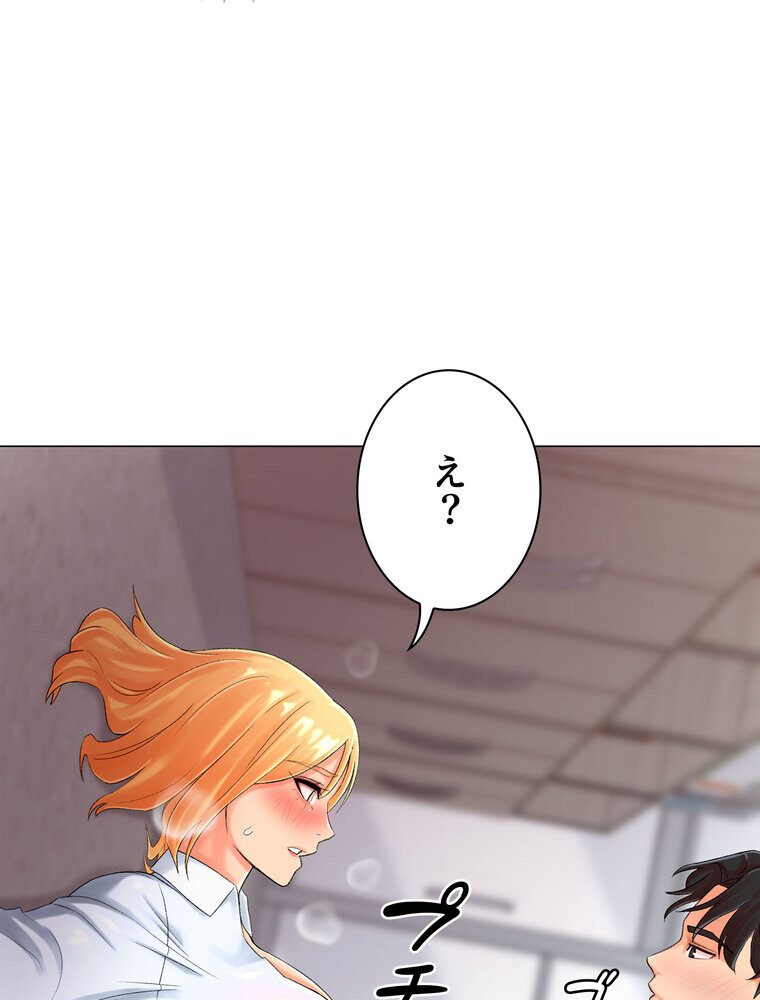 女子調教アプリ【完全版】 2話