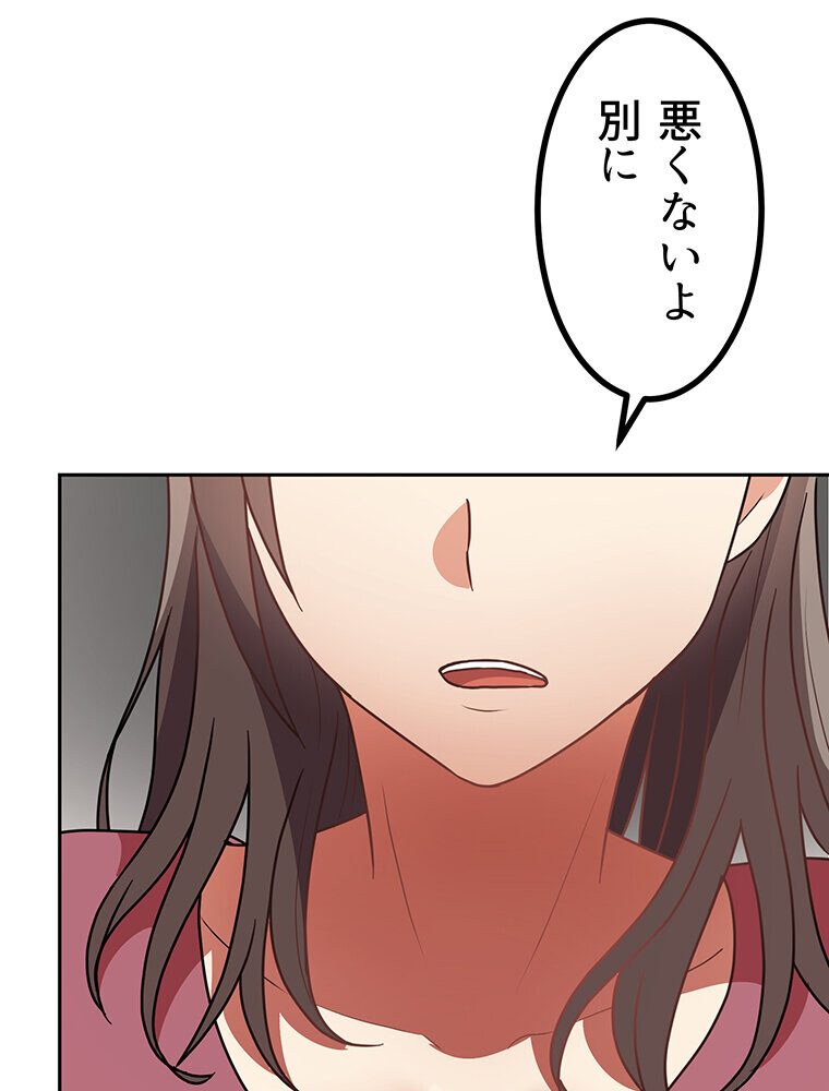 真・上京シェアハウス〜彼女と幼馴染と知らない奴〜（15）