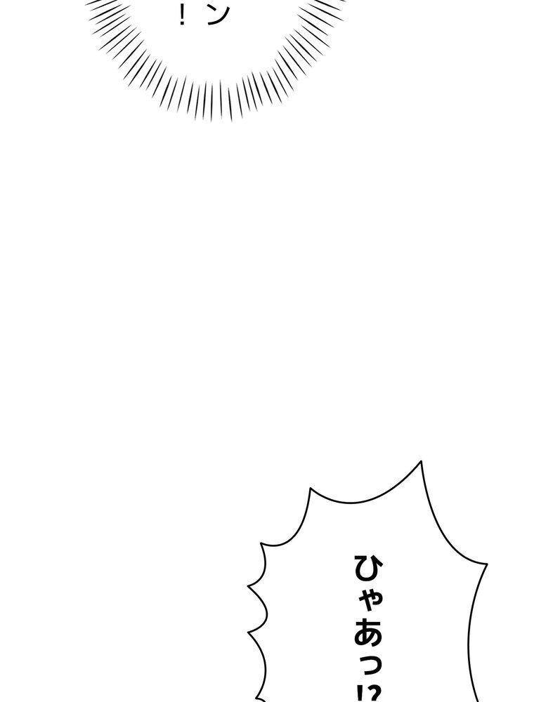 女子調教アプリ【完全版】 2話