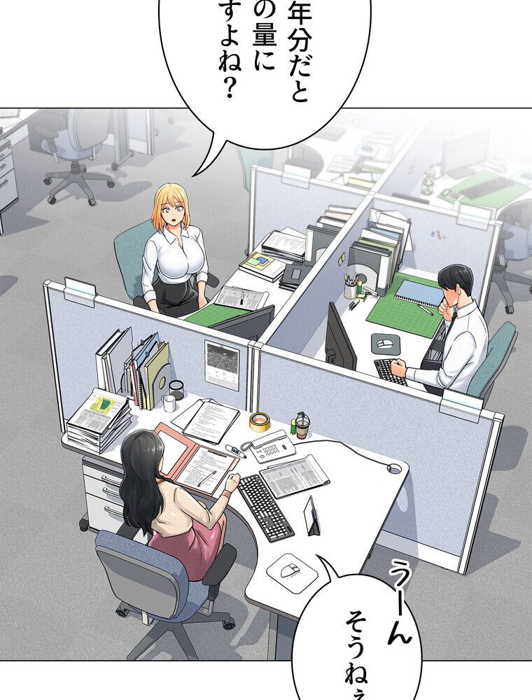 女子調教アプリ【完全版】 2話