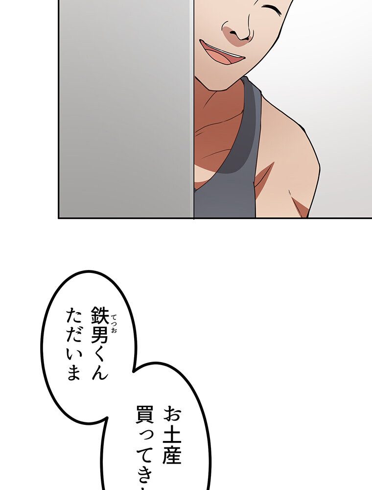 真・上京シェアハウス〜彼女と幼馴染と知らない奴〜（15）