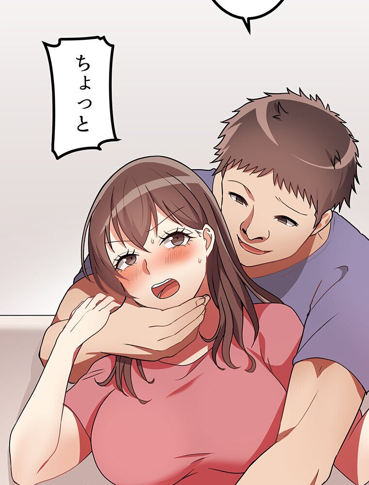 真・上京シェアハウス〜彼女と幼馴染と知らない奴〜（15）