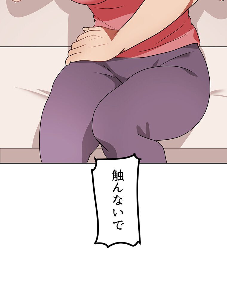 真・上京シェアハウス〜彼女と幼馴染と知らない奴〜（15）