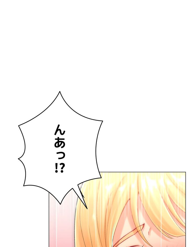 女子調教アプリ【完全版】 2話