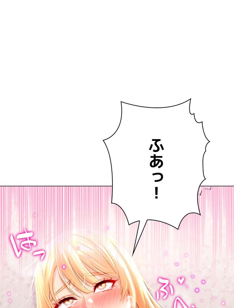 女子調教アプリ【完全版】 2話