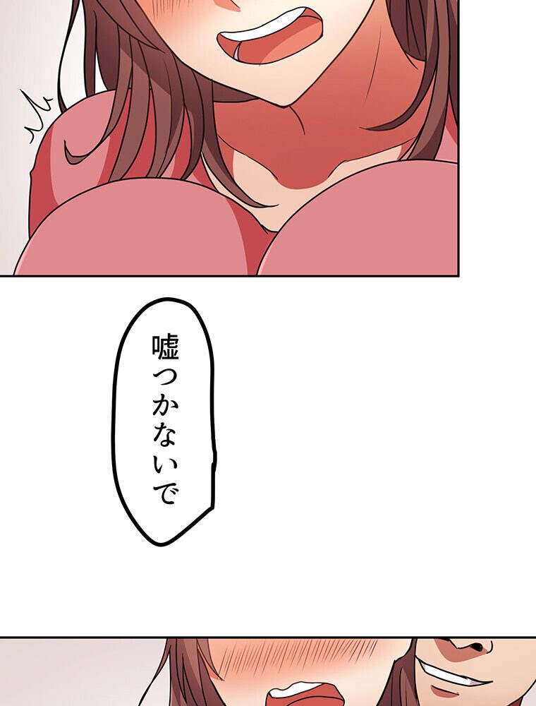 真・上京シェアハウス〜彼女と幼馴染と知らない奴〜（15）