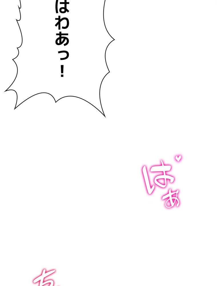 女子調教アプリ【完全版】 2話