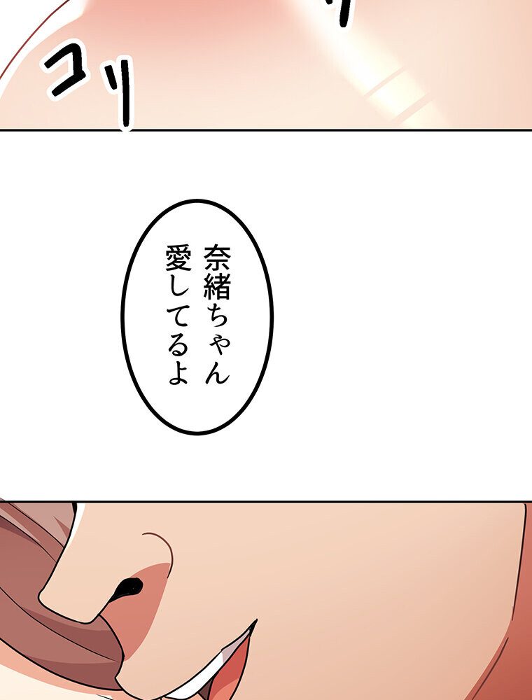 真・上京シェアハウス〜彼女と幼馴染と知らない奴〜（15）