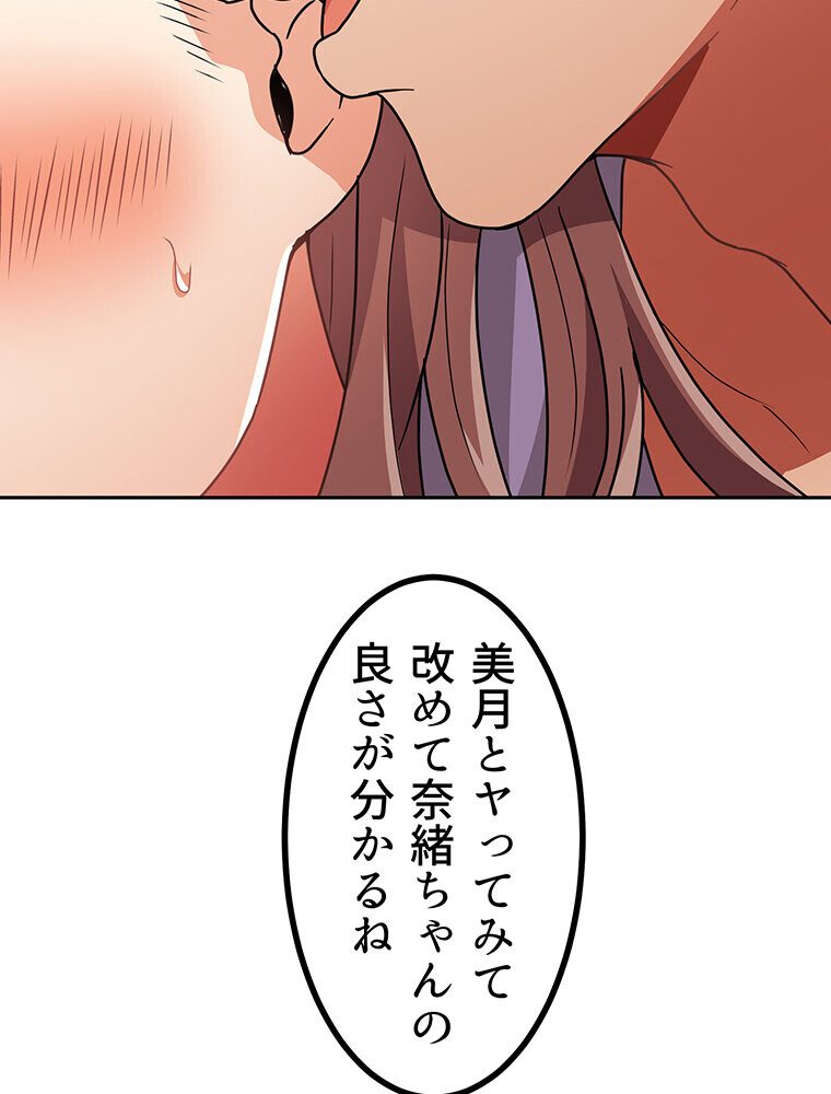 真・上京シェアハウス〜彼女と幼馴染と知らない奴〜（15）