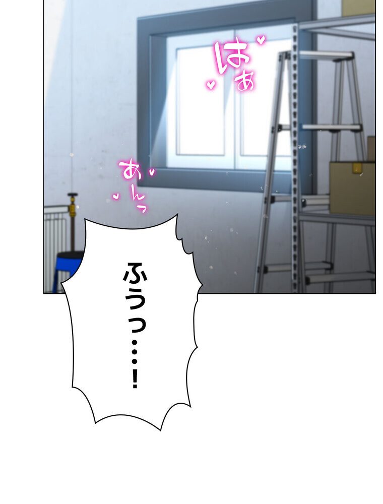 女子調教アプリ【完全版】 2話