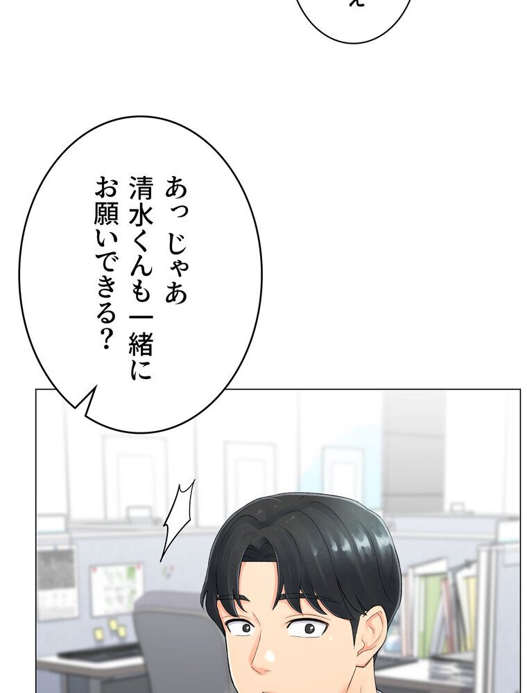 女子調教アプリ【完全版】 2話