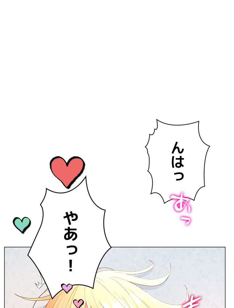 女子調教アプリ【完全版】 2話