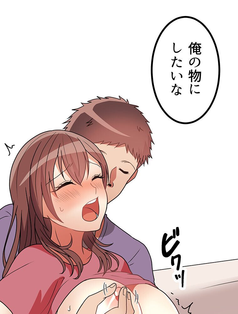 真・上京シェアハウス〜彼女と幼馴染と知らない奴〜（15）