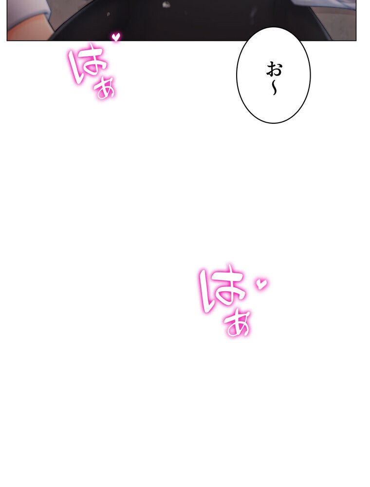 女子調教アプリ【完全版】 2話