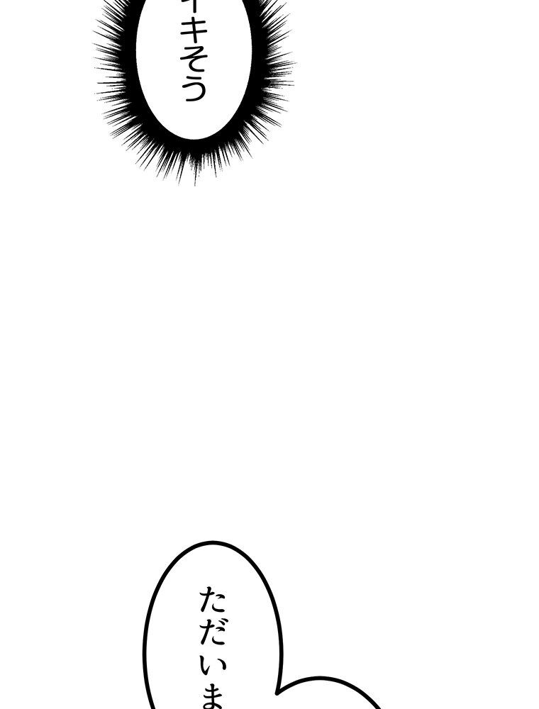 真・上京シェアハウス〜彼女と幼馴染と知らない奴〜（15）