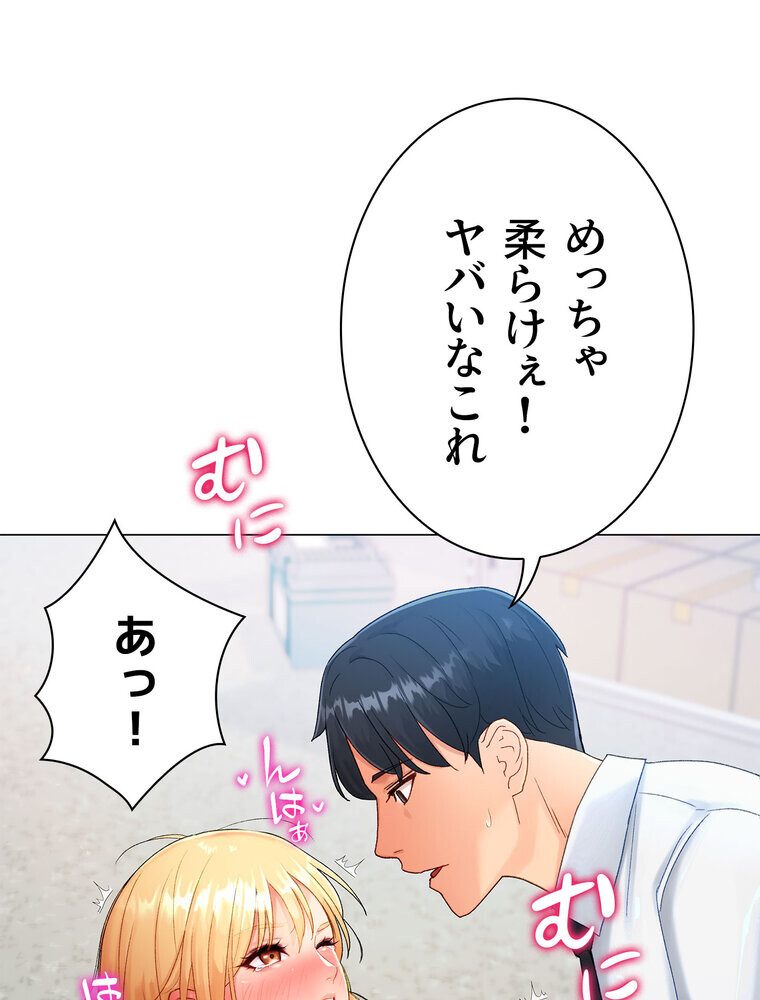 女子調教アプリ【完全版】 2話