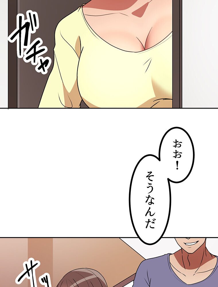 真・上京シェアハウス〜彼女と幼馴染と知らない奴〜（15）