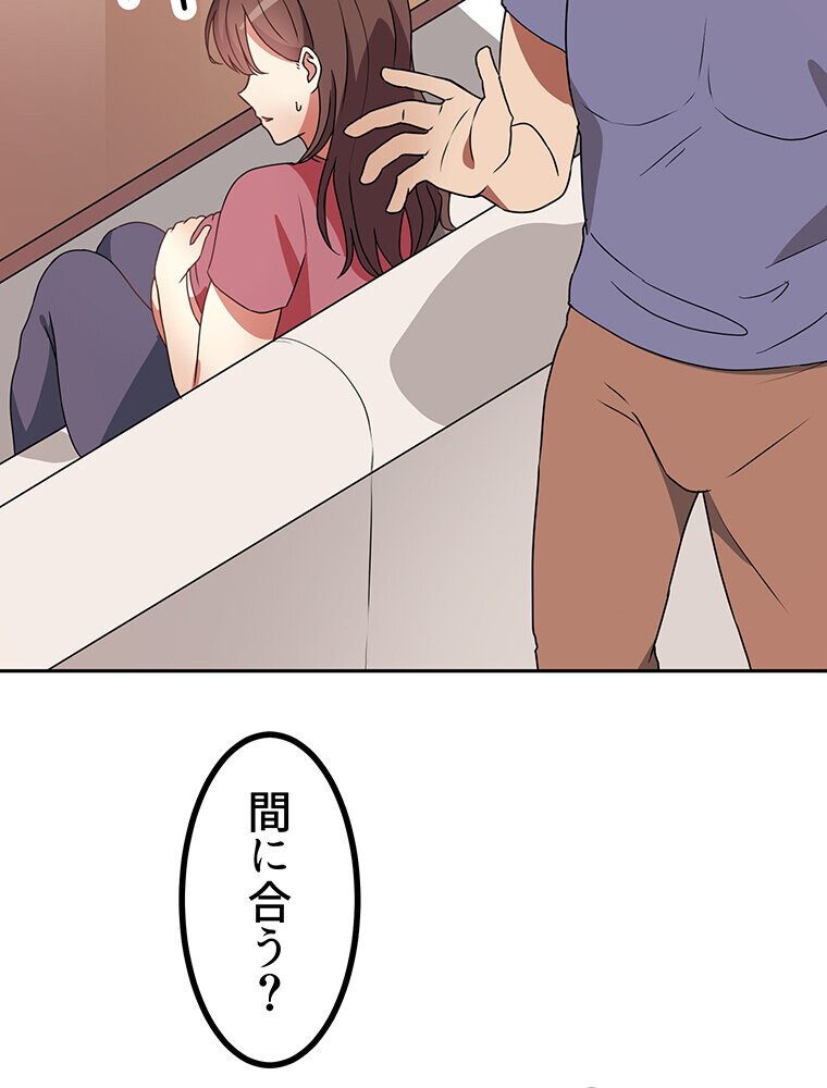 真・上京シェアハウス〜彼女と幼馴染と知らない奴〜（15）